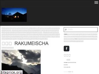 rakumeischa.com