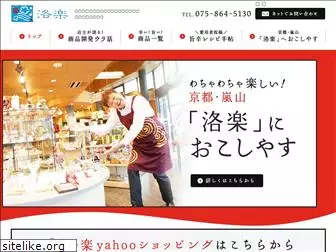 rakuraku-kyoto.com