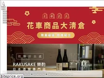 rakusake.com