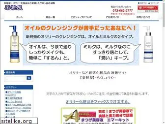 rakusho.net