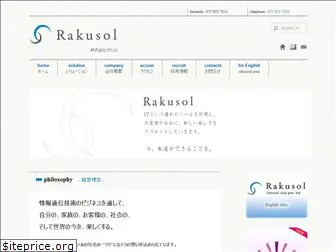 rakusol.com