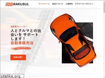 rakusul.jp