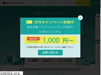 rakutarou.net