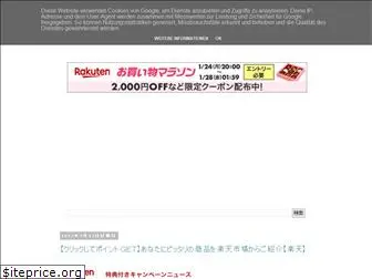 rakuten-point.blogspot.com