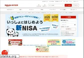 rakuten-sec.co.jp