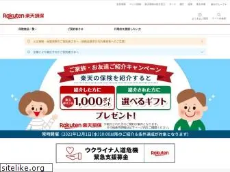 rakuten-sonpo.co.jp