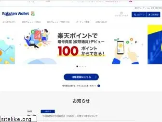 rakuten-wallet.co.jp