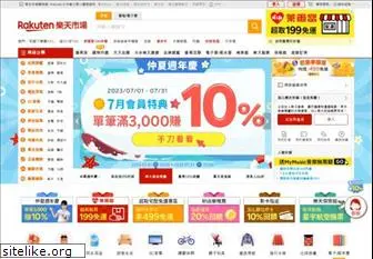 rakuten.com.tw