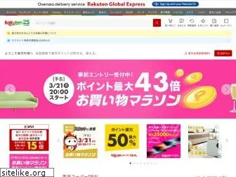 rakuten.net