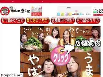 rakutenti.jp