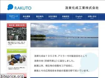 rakuto-kasei.co.jp