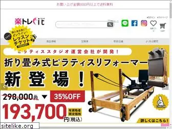 rakutore-fit.com