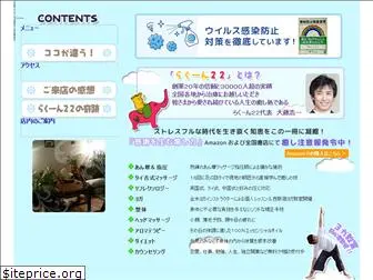 rakuun22.com