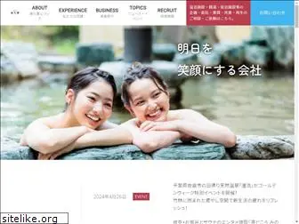 rakuya-onsen.com