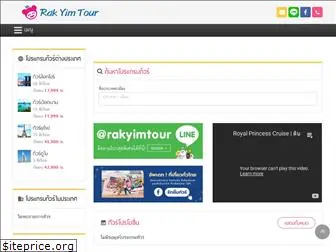 rakyimtour.com