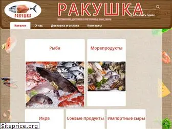 rakyshka.com.ua