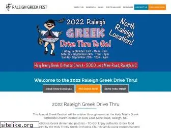 raleighgreekfestival.com