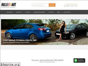 ralliart-shop.ru