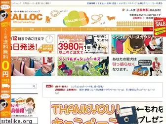 ralloc-shop.jp