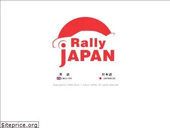 rallyjapan.jp