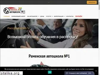 ram-autoschool.ru