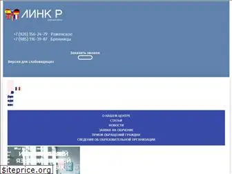 ram-link.ru