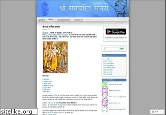 ramayan.wordpress.com