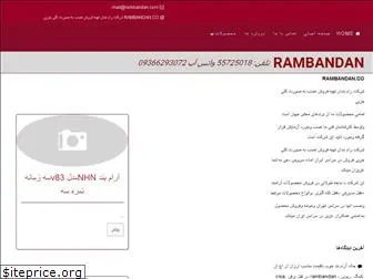 rambandan.com