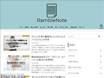 ramblenote.com