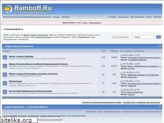 ramboff.ru