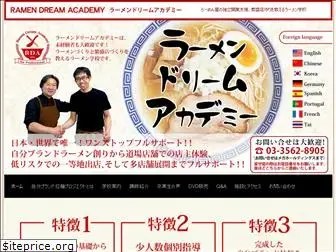 ramen-academy.jp