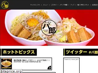 ramen-paro.com