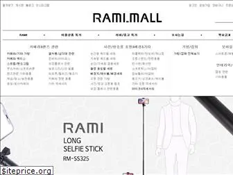 ramimall.co.kr