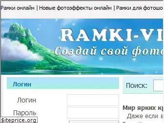 ramki-vip.ru