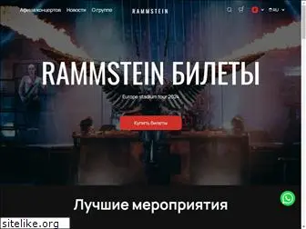 rammstein.com.ru