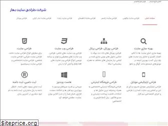 ramsarwebdesign.ir