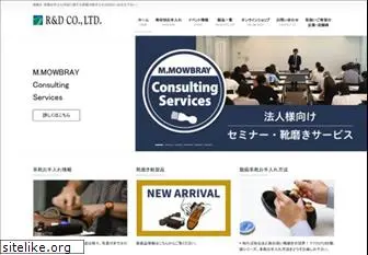 randd.co.jp