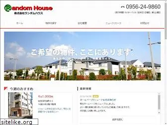 random-house.jp