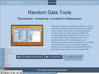 randomdatatools.ru