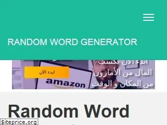 randomwordgenerator.com