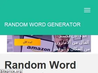 Random Word Generator ― Perchance