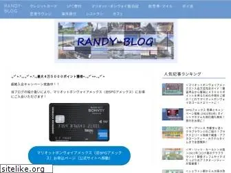 randy-blog.com