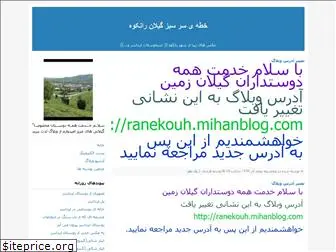 ranekouh.blogfa.com
