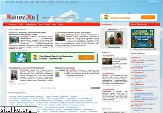 ranez.ru