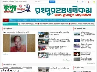 rangpur24.com