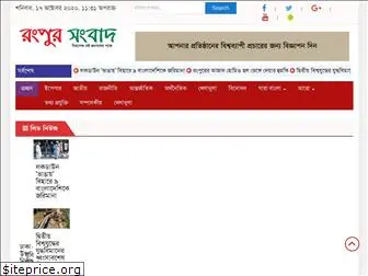 rangpursangbad.com