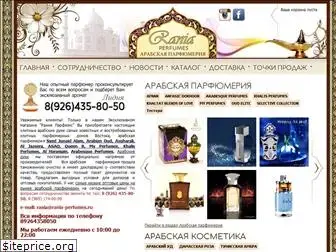 rania-perfumes.ru