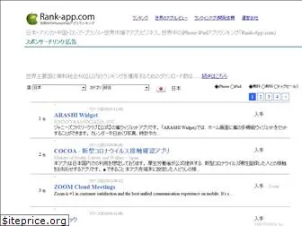 rank-app.com