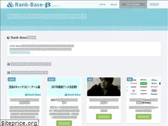rank-base.net