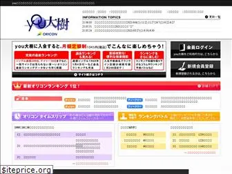 ranking.oricon.co.jp